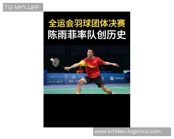 南京羽毛球队战术创新引领羽毛球新潮流排名再创新高